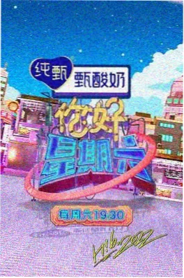 厨房争霸赛综艺封面
